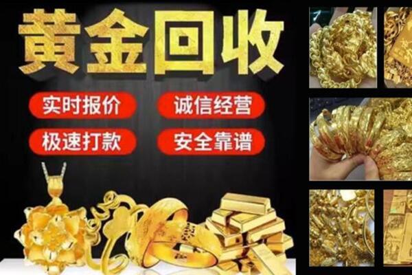山南市回收黄金戒子